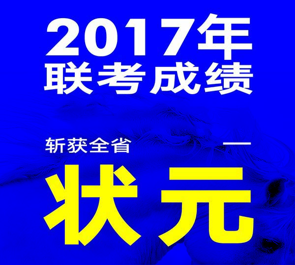 2017南宁白塔岭画室（状元）联考成绩公示